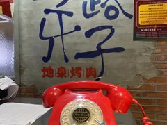 -马路牙子烧烤音乐酒馆(望京店)