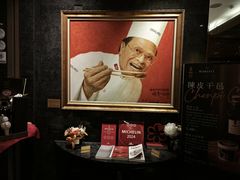 -富临饭店阿一鲍鱼