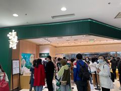 -泸溪河桃酥(西直门凯德店)