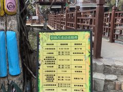 -呀路古热带植物园