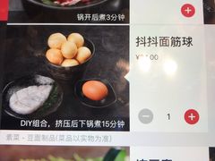 菜单-海底捞火锅(万达广场店)