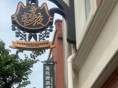 -青岛啤酒博物馆