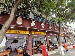 -蒸香碗大碗菜(簇桥店)