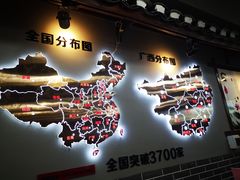 门面-桂林卤王米粉(滨江路店)