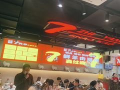 -古彭7只羊·徐州烧烤(旗舰店)