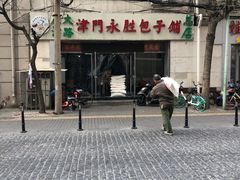 -津门永胜包子铺(哈尔滨道总店)