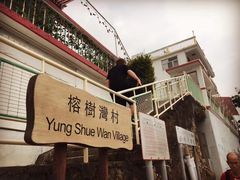 -南丫岛