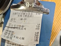 -古彭7只羊·招牌白串·碳锅羊肉旗舰店