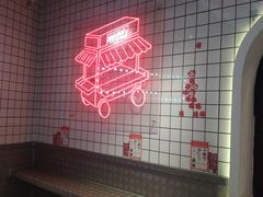 -孖记茶档·热腾茶餐(荔湾领展广场店)