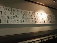 -中国湖笔博物馆(莲花庄路)
