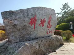 -棒棰岛宾馆景区