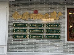 -民信老铺(双皮奶博物馆店)