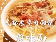 -吴记怪味面(牛王庙店)