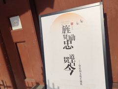 -贤良祠