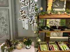 -锦府盐帮·侯宅(五棵松万达店)