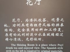 -静园(和平区)