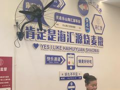 -海汇源老烧麦店(东大街总店)