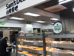 -山姆餐吧(山姆会员商店店)
