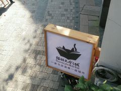 -猫的天空之城概念书店(杭州南宋御街店)