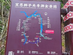 -狮子关旅游区