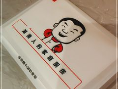 -大碗先生(方圆荟店)