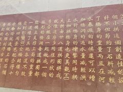-赵州桥景区
