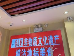-倍儿美海鲜排挡·非遗海鲜蒸饺(洋货店)