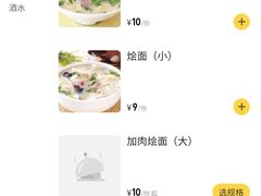 菜单-兴乐轩老大烩面馆(济源店)