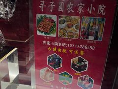 -尧治河旅游度假区