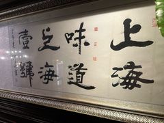 -上海1号私藏菜(静安店)