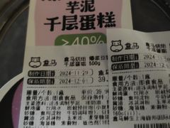 -盒马鲜生(馥邦国际店)