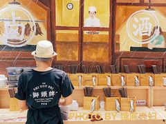 -狮头牌卤味研究所·卤味饭(花城汇南区店)