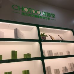 -清颜堂专业祛痘