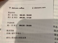 账单-dotcom coffee古点咖啡(致真大厦店)