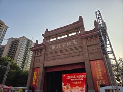 -茂德公鼓城