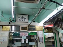 -清真蒋有记(老门东店)