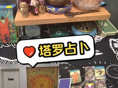 -好心里咨询Tarot塔羅