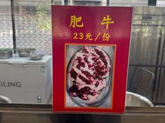 -五洞大众牛餐馆(番禺分店)