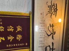 -马记伊源斋涮肉·清真菜(百子湾店)