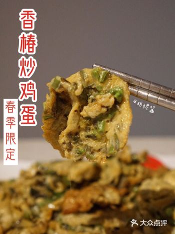 请接受这份来自春天的馈赠香椿炒鸡蛋