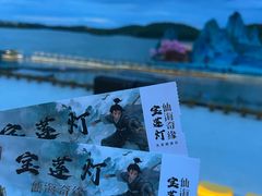 -仙海旅游度假区