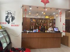 -北国小院(市桥店)