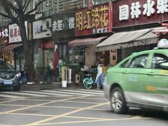 -明红蹄花(糍粑店街店)