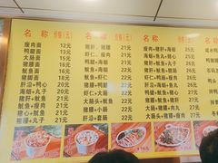 -四里沙茶面(湖滨四里店)
