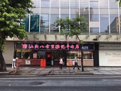 -富邦中心WEST POINT CENTRE
