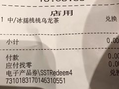 账单-星巴克(广州淘金路店)