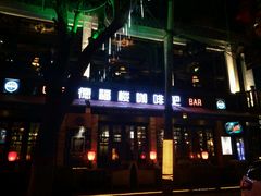 门面-德福楼咖啡吧(德福巷店)