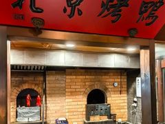 -局气 烤鸭·北京菜(光华路店)