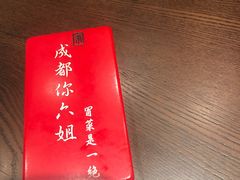 -成都你六姐·牛肉冒菜(城市集市合生汇店)