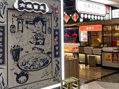 门面-成都你六姐·牛肉冒菜(上海环宇荟店)